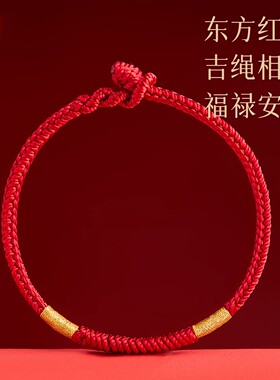 张真源同款本命年红绳编织绳手链马年金刚结太岁化红色手绳女礼物
