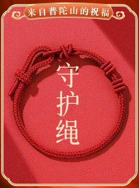 本命年太岁情侣平安属龙红手绳