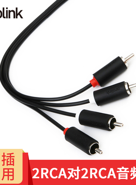 PROLINK 2RCA对2RCA音频线 连接音箱车载等 PB101-0150