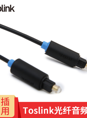 PROLINK 光纤版音频线连接线 蓝光机dvd功放机连接线 PB111