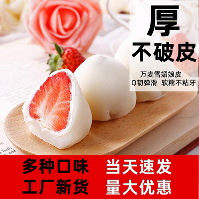 雪媚娘皮大福蛋黄原料烘焙半成品