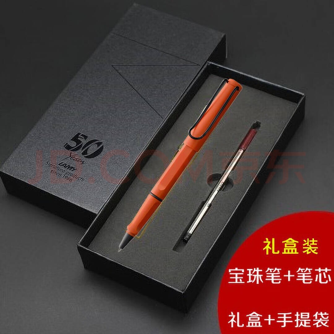 LAMY宝珠笔龙骨五十周年商务办公高档送礼盒签字定制刻字 芒果黄图片