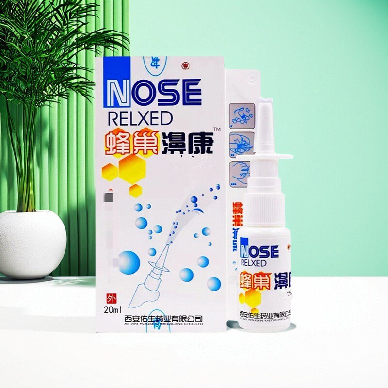 新蜂巢鼻康喷剂鼻舒鼻立通鼻舒适濞疾康鼻医生佑生辛夷喷剂正品