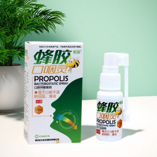 紫薇蜂胶口咽灵口腔喷剂20ml清洁口腔喷剂药房正品买1送1