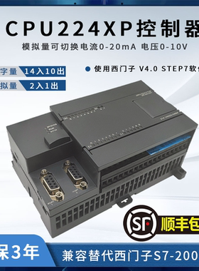 兼容西门子s7-200PLC国产cpu224xp以太网226cn可编程控制器