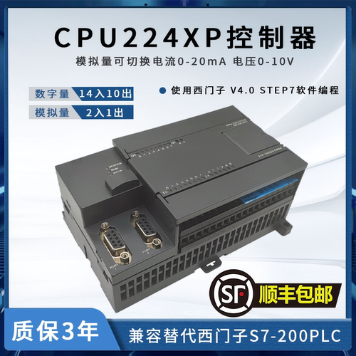 西门子s7-200PLC国产CPU224