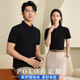 印字 衣服印字LOGO订做工衣文化POLO衫 定制t恤翻领夏季 工作服短袖