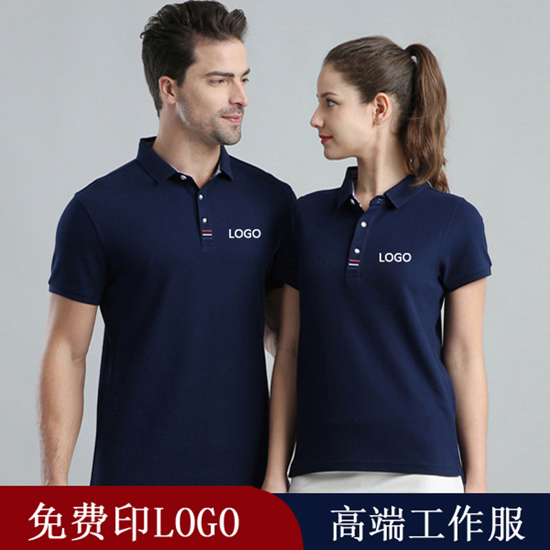 定制工作服印字logo夏季t恤员工公司文化polo衫短袖衣服订做工衣