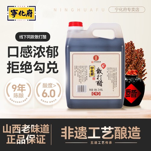 宁化府九年6度酸散打蟹醋山西