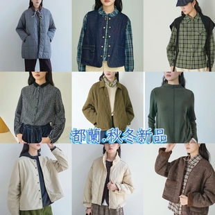 2026新秋款棉麻文艺都蘭SENBUR专柜衬衫马甲半身裙休闲裤连衣裙