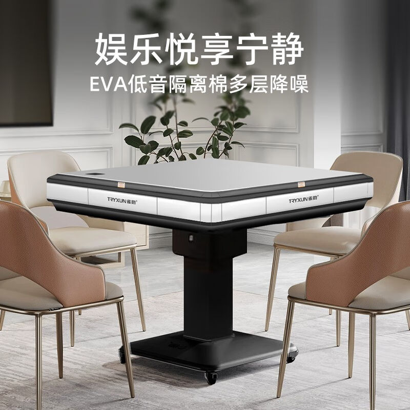 雀勋（QUEXUN）麻将机全自动麻将桌家用轻音棋牌桌电动折叠取暖四