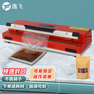 逸飞（YIFEI）手压式封口机塑料袋铝箔茶叶袋台式快速小型封口机