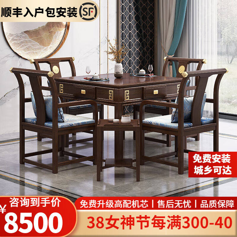 金仕降噪麻将机全自动家用四口机新中式实木麻将桌餐桌两用茶桌一