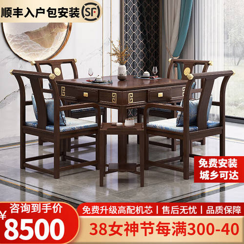 金仕降噪麻将机全自动家用四口机新中式实木麻将桌餐桌两用茶桌一