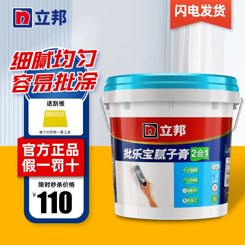 立邦腻子膏批乐宝二合一墙面腻子面层收光油漆涂料净味即用20kg立图片