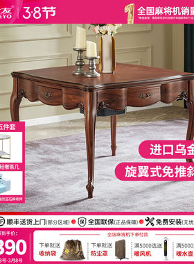 雀友（TREYO）全自动麻将机H850T电动欧式实木麻将桌旋翼式过山车