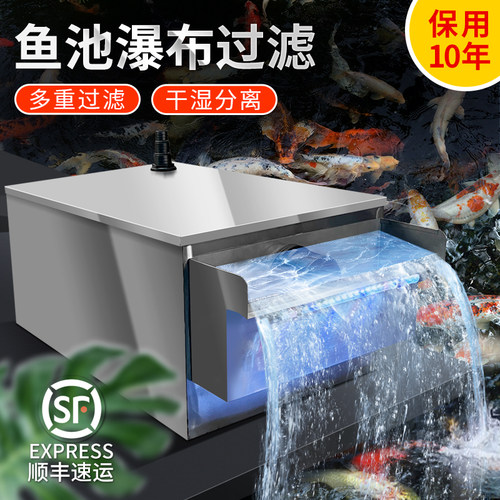鱼池过滤器不锈钢箱水循环水泵系统室外鱼池塘净化过滤器材料现货