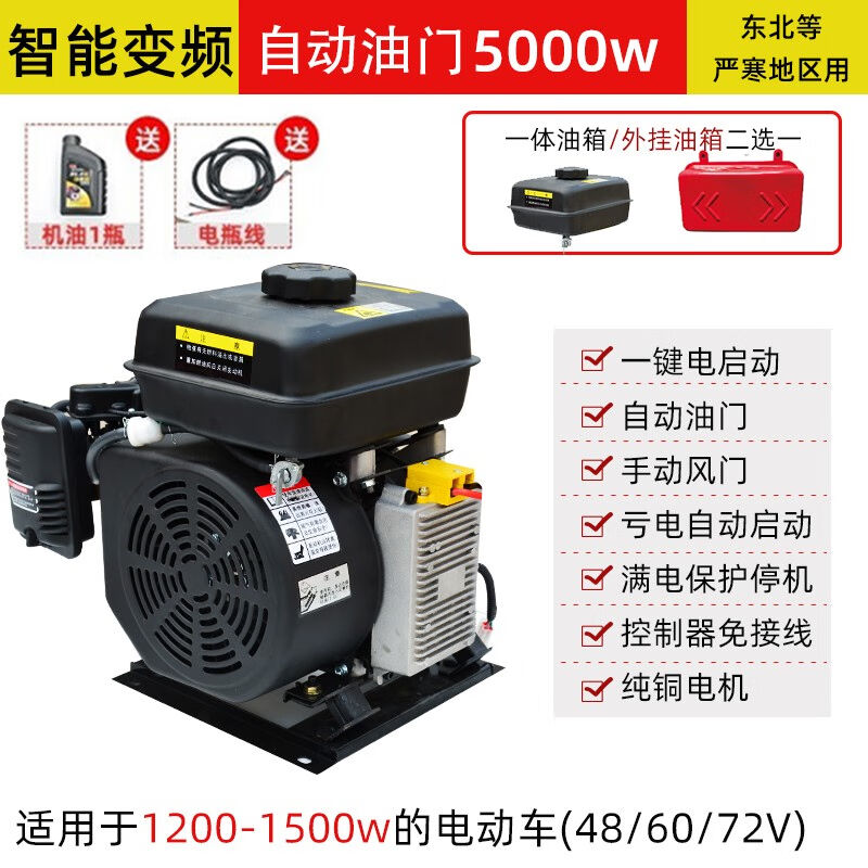 梵舜（Fanshun）电动三轮车增程器电动四轮车增程器发电机48V60V7