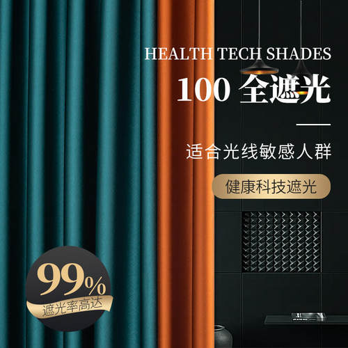 窗帘全遮光卧室客厅挂钩款2022新款定制拼接隔热防晒避光遮阳现货