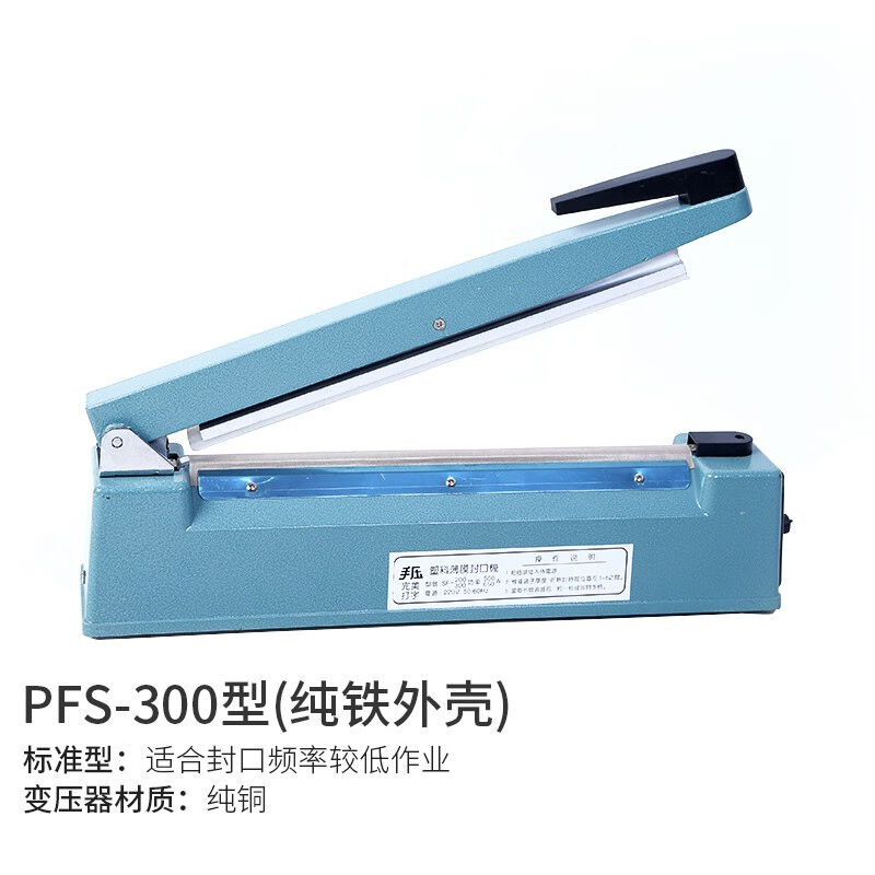 凯鲨手压式封口机塑料薄膜袋牛轧糖零食茶叶食品铝箔袋小型家用商