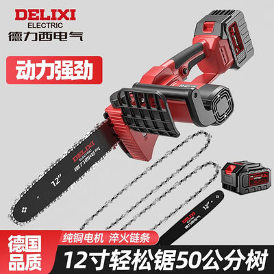 德力西电气（DELIXIELECTRIC）德力西电气电链锯锂电伐木锯木工电