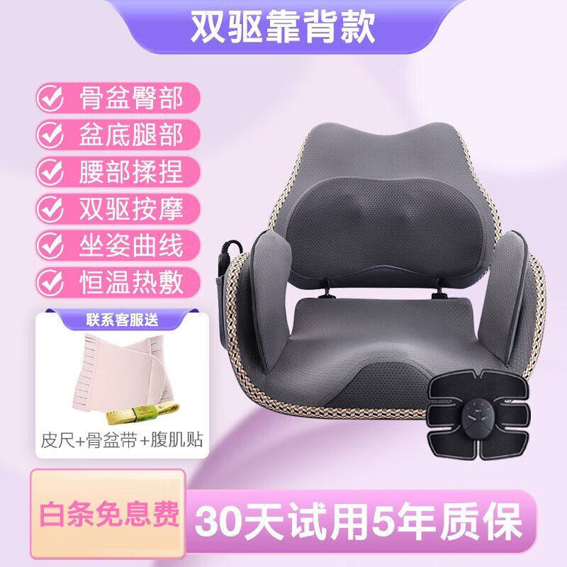 威德摩骨盆脩復仪盆骨嬌正器臀部按摩器男女妈妈臀产前后倾收胯翘