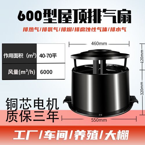 新款屋顶风机房顶换气扇工业负压风机养殖场排气扇通风器工厂现货