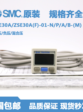 SMC原装正品数显压力开关ISE30A-01-N负压表感应开关气压控制现货