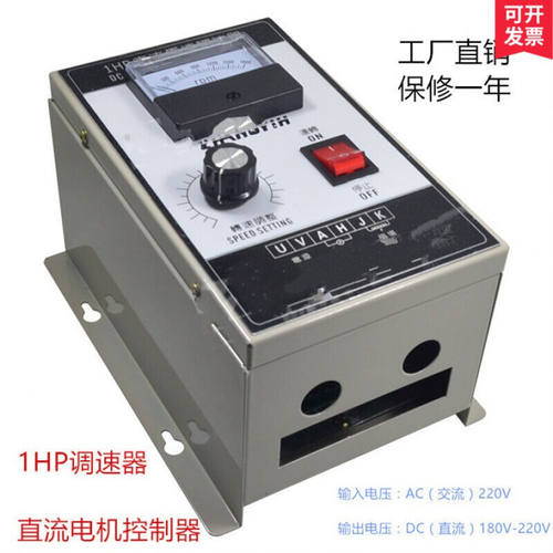 1HP直流马达调速器750WAC220V输入直流电机控制器0.75KW