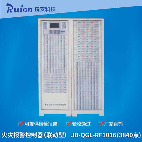 锐安科技（RUION）火灾报警控制器（联动型）JB-QGL-RF1016（立柜