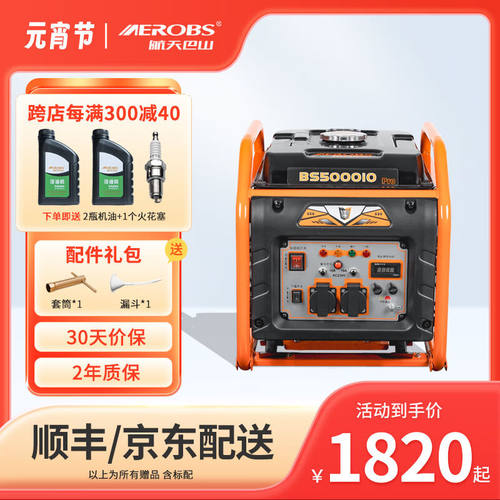 航天巴山（AEROBS）汽油发电机变频4.2千瓦小型家用220v房车户外