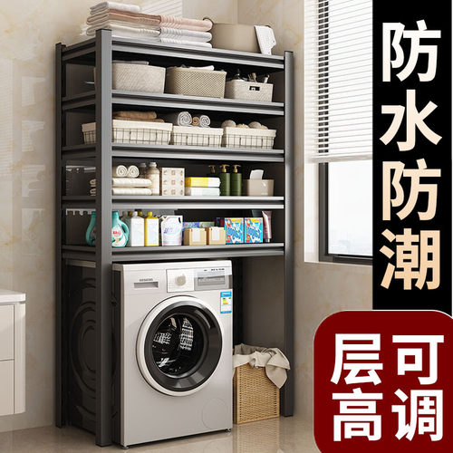 仓储创意可调节支架子钢制厕所洗衣机置物架冰柜波轮微波炉架现货