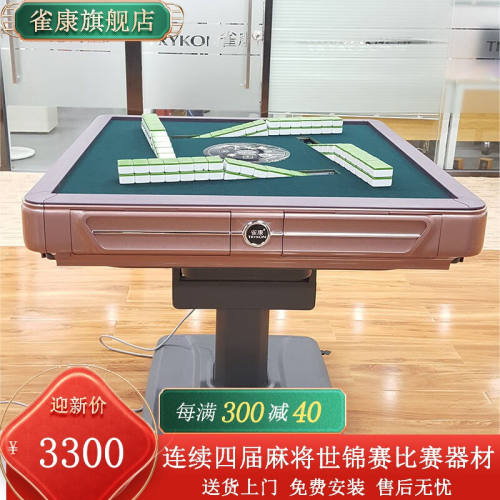 雀康过山车麻将机全自动餐桌两用机麻电动麻将机家用麻将桌至薄过