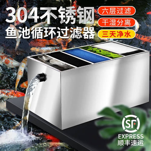 CLCEY鱼池水循环过滤器过滤箱装置池塘设备室内外锦鲤不锈钢过滤