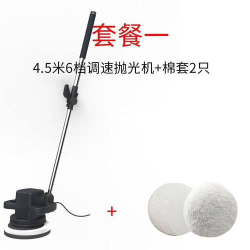 打蜡机家用木大理石地打磨机电动打蜡神器套餐一-可拆卸手柄4.5米