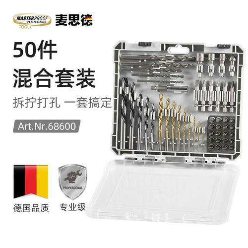 麦思德（MASTERPROOF）50件套手电钻批头钻头套装金属木工水泥钻