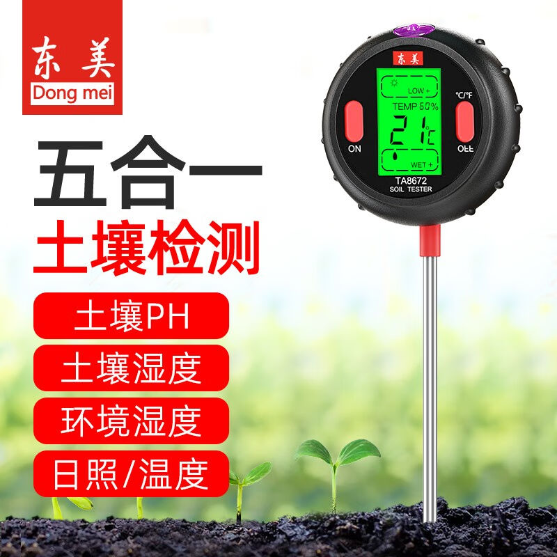 东美（Dongmei）五合一土壤湿度检测仪土壤PH值测试植物水分温度
