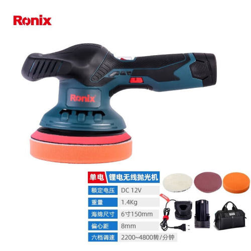 Ronix德国两用锂电抛光机汽车打蜡机【偏心抛光】一电标配