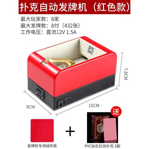 嘉伯格【好物奉上】新款洗牌机器全自动扑克洗牌机洗牌器德州现货