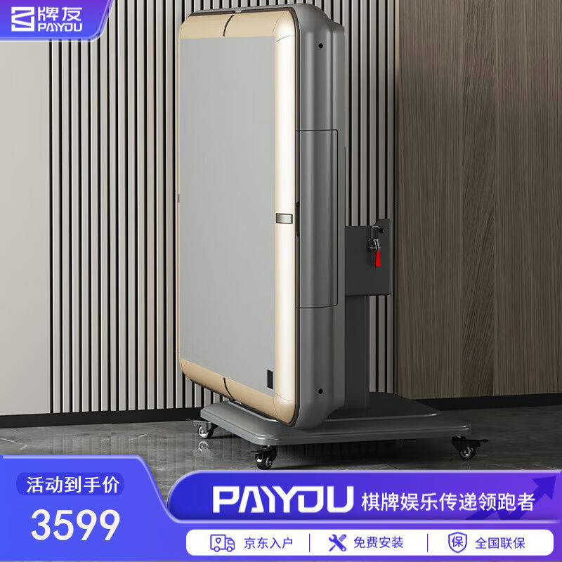 牌友迷你超薄过山车麻将机全自动折叠两用家用电机四口机麻星空灰