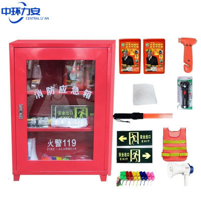 消防疏散引导箱消防应急箱救生工具柜消防器材灭火器箱微型消防站