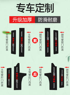 上山豹适用领克09全车门防踢垫内饰防护改装汽车门槛防踩贴防刮条