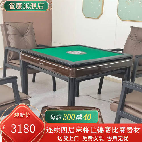 雀康（QUEKANG）雀康麻将桌全自动餐桌两用豪华机麻电动麻将机家