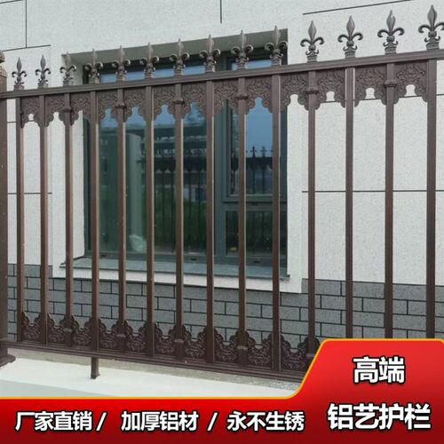 铝艺护栏庭院围墙栏杆栅栏围栏铁艺阳台不锈户外别墅铝合金中现货