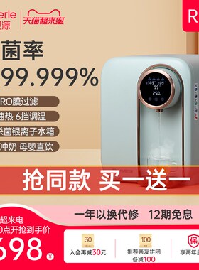 爱贝源R3净水器家用直饮加热一体机台式免安装桌面智能即热饮现货
