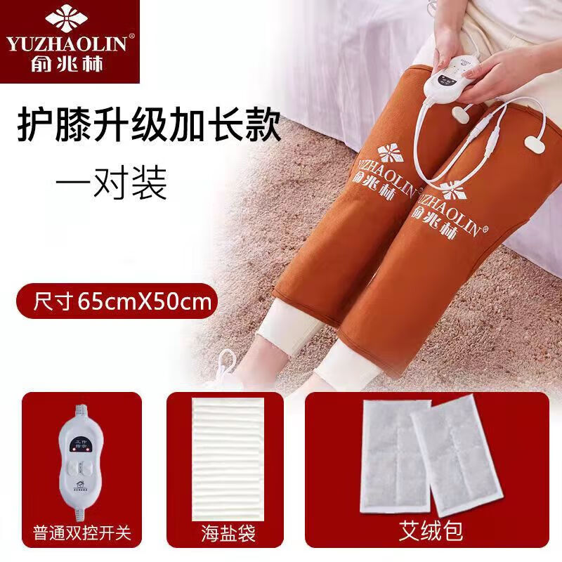 腿疼理疗仪热敷老人电加热盐袋粗海盐热敷包护膝盖关节老寒腿电热