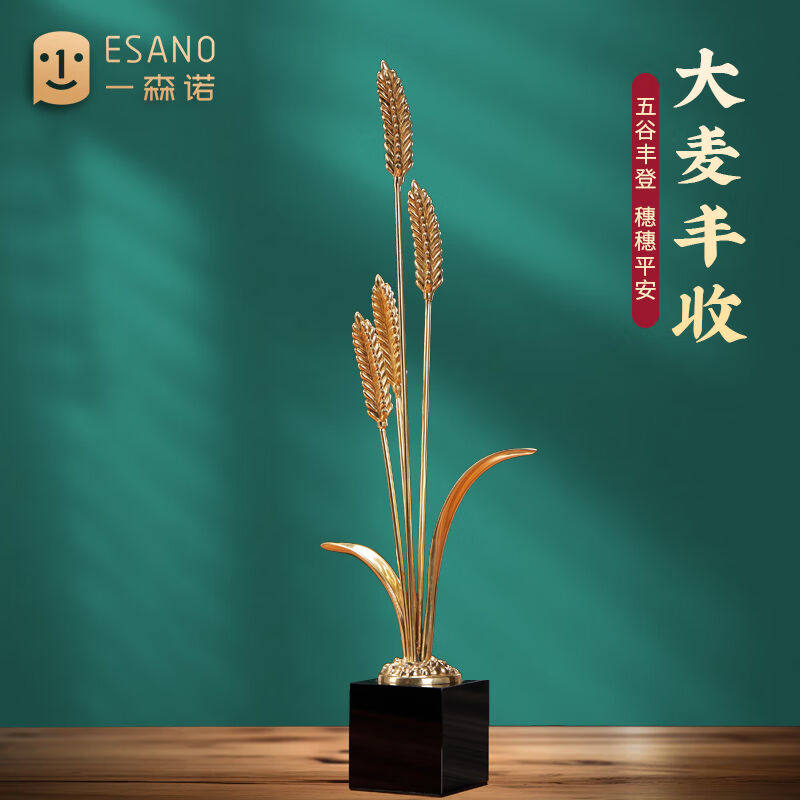 一森诺麦穗大麦摆件客厅玄关办公室装饰品乔迁开业送礼品大麦丰收