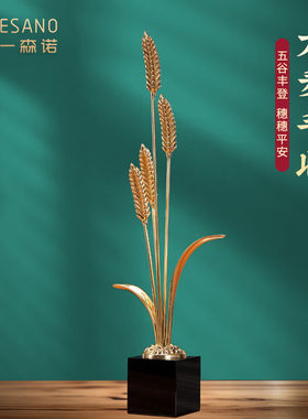 一森诺麦穗大麦摆件客厅玄关办公室装饰品乔迁开业送礼品大麦丰收