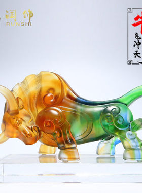 润饰牛气冲天琉璃摆件办公室装饰品摆设定制开业礼品企业乔迁贺礼