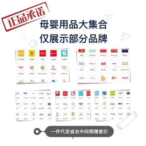 母婴用品货源集合纸尿裤手推车湿纸巾副食品玩具绘本餐椅一件现货